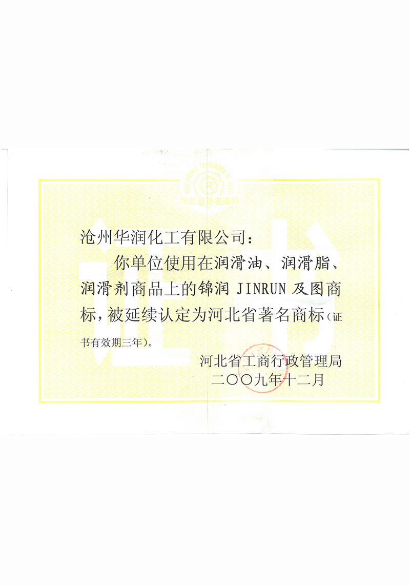 認定證書